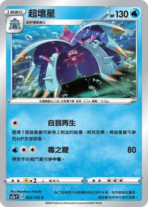 超壞星