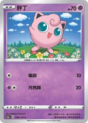 胖丁