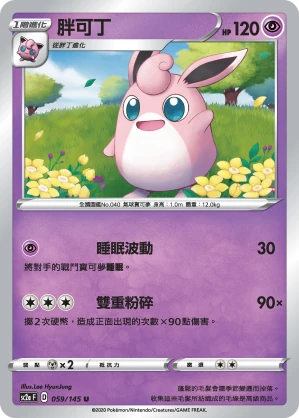 胖可丁
