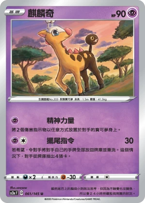麒麟奇