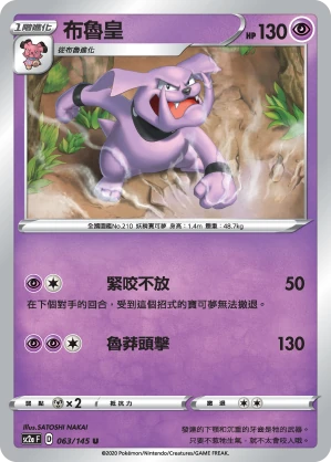 布魯皇