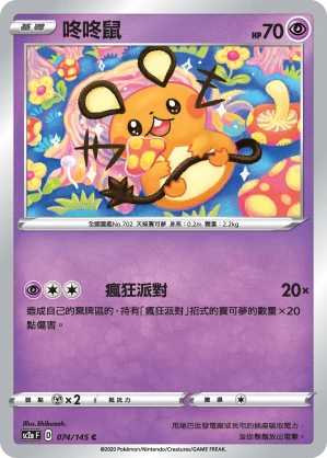 咚咚鼠