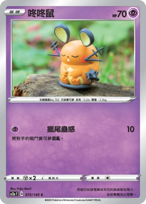 咚咚鼠