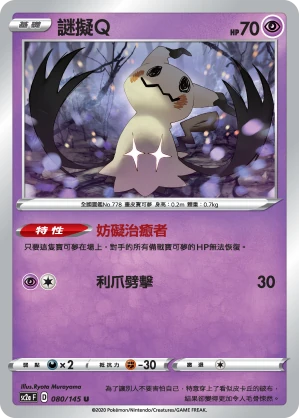 謎擬Ｑ