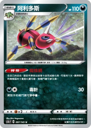 阿利多斯