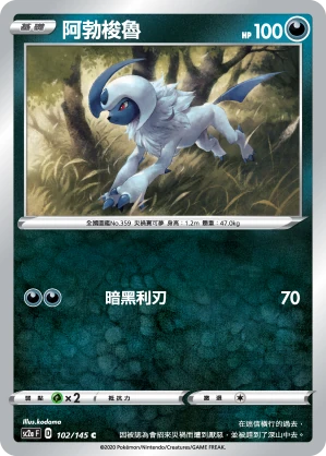 阿勃梭魯