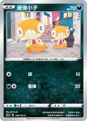 滑滑小子