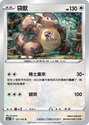 袋獸