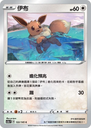 伊布