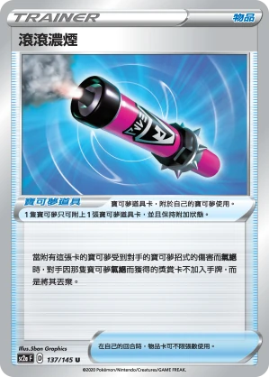 滾滾濃煙