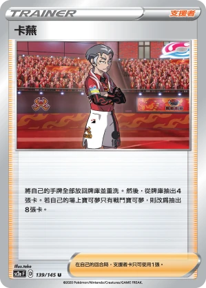 卡蕪