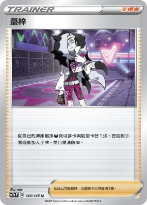 聶梓