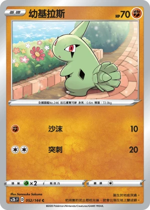 幼基拉斯