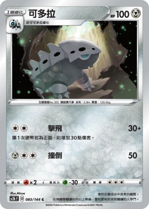 可多拉