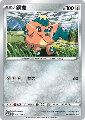 銅象
