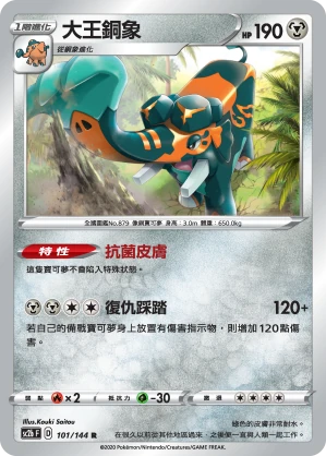 大王銅象