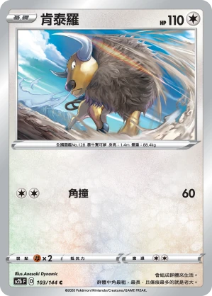 肯泰羅