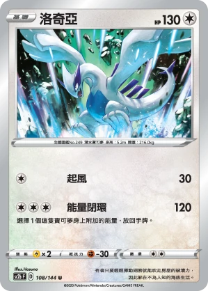 洛奇亞