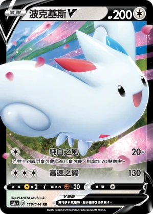 波克基斯V
