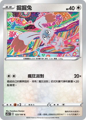 掘掘兔