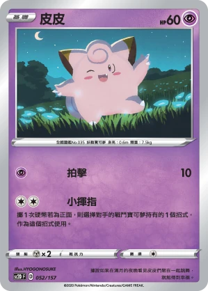 皮皮