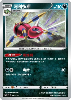 阿利多斯