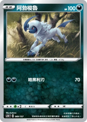 阿勃梭魯