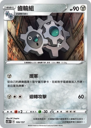 齒輪組