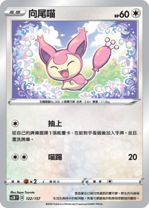 向尾喵