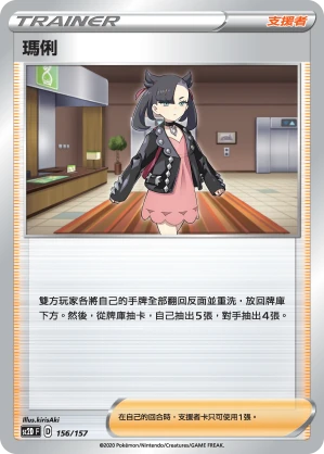 瑪俐