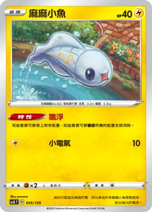麻麻小魚