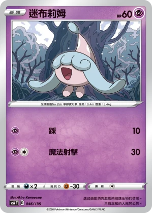迷布莉姆