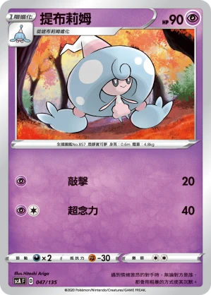 提布莉姆