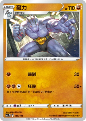 豪力