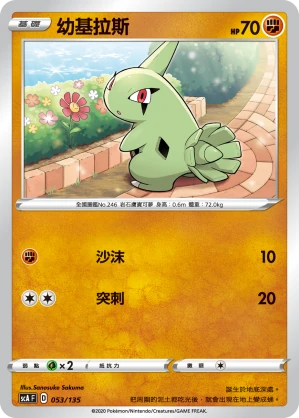 幼基拉斯