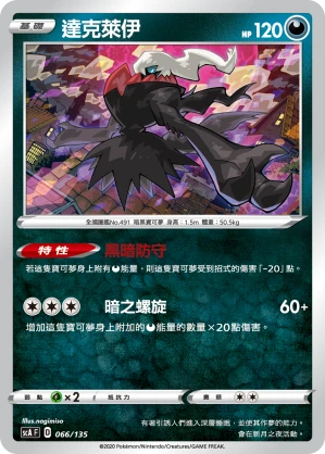 達克萊伊