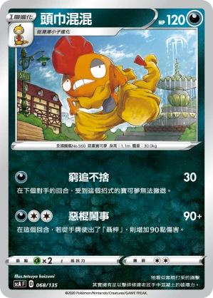頭巾混混