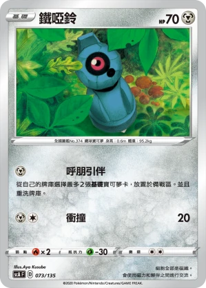 鐵啞鈴