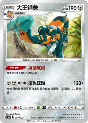 大王銅象