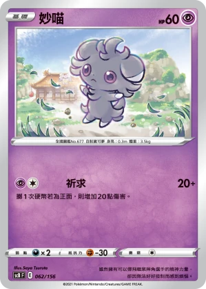 妙喵
