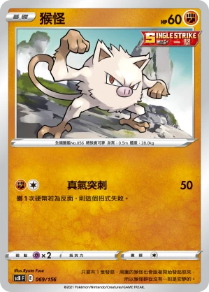 猴怪