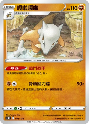 嘎啦嘎啦