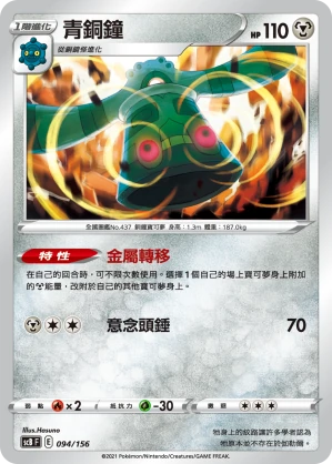 青銅鐘