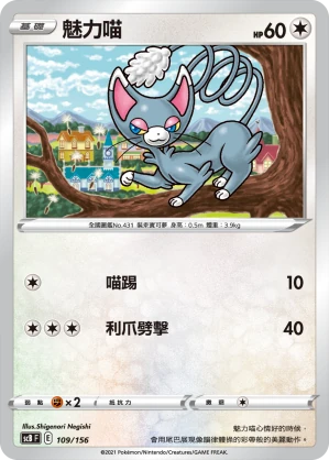 魅力喵