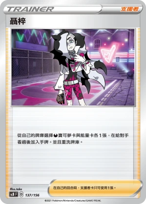 聶梓