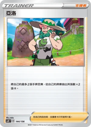 亞洛