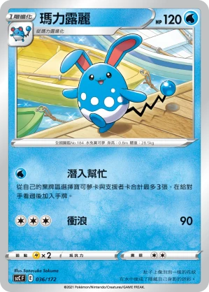 瑪力露麗