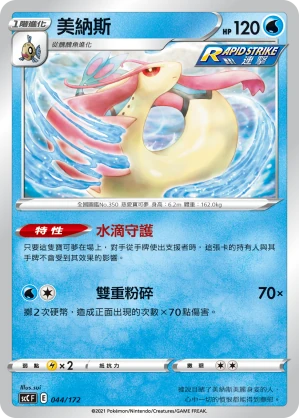 美納斯