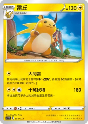 雷丘