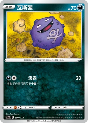 瓦斯彈